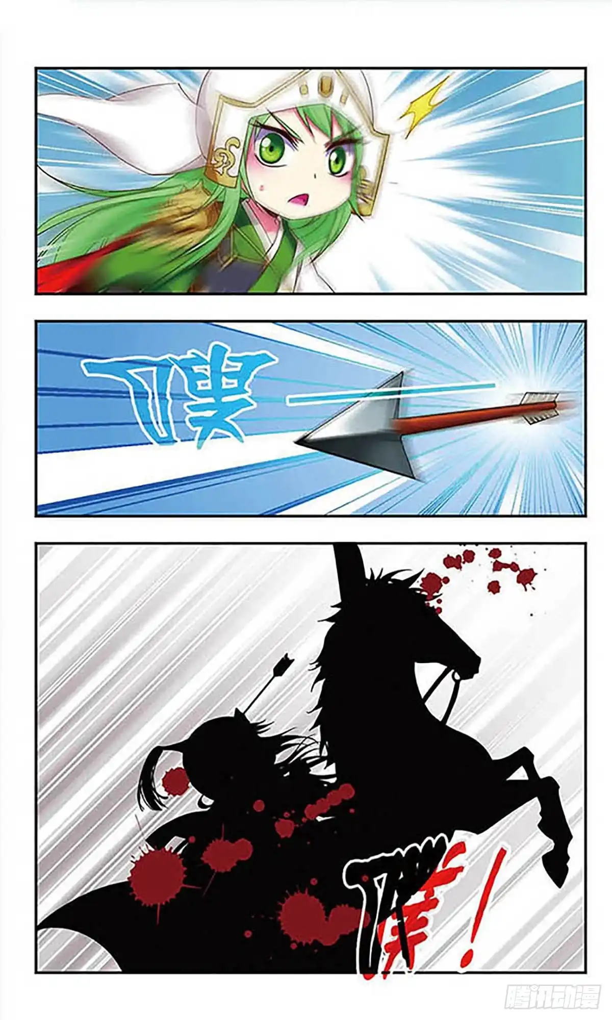 《萌三国·飒漫画》第146话 第5页