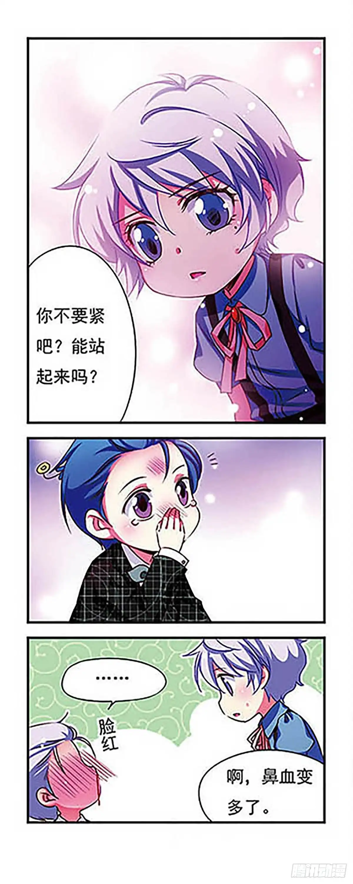《萌三国·飒漫画》第147话 第19页