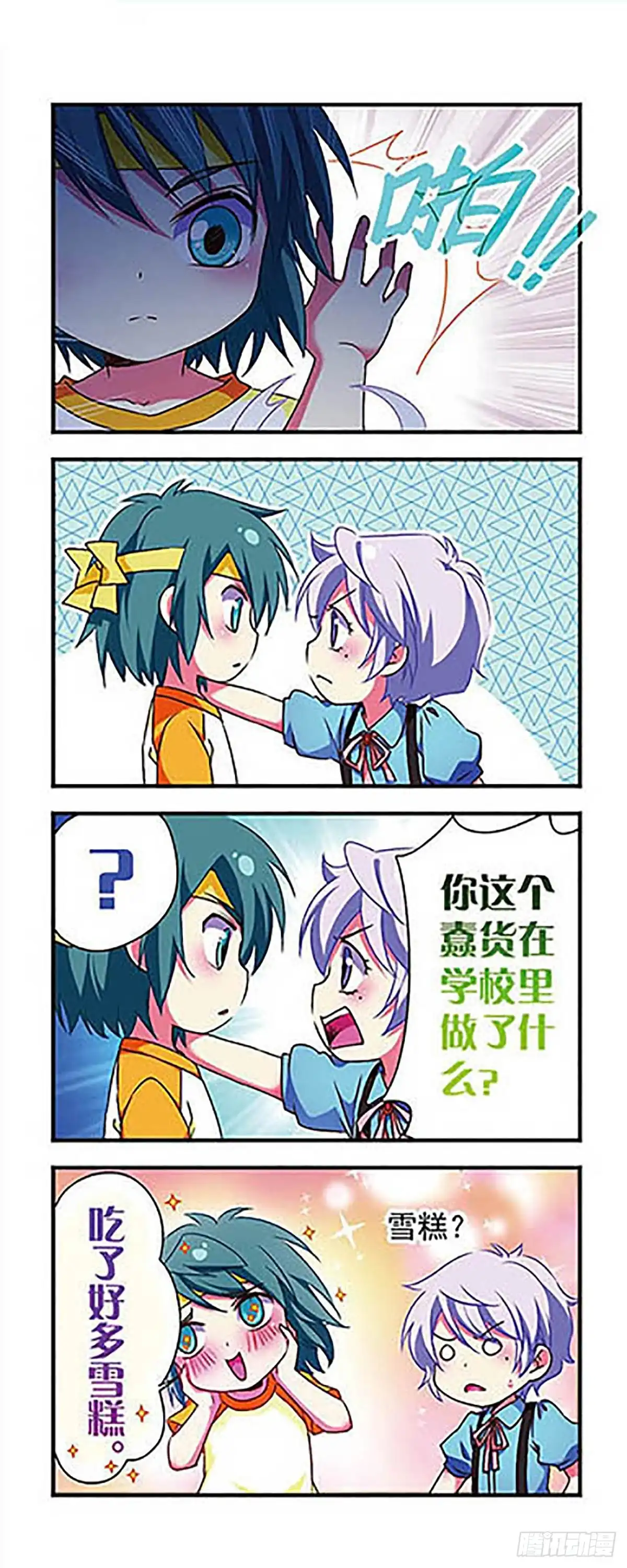 《萌三国·飒漫画》第148话 第7页