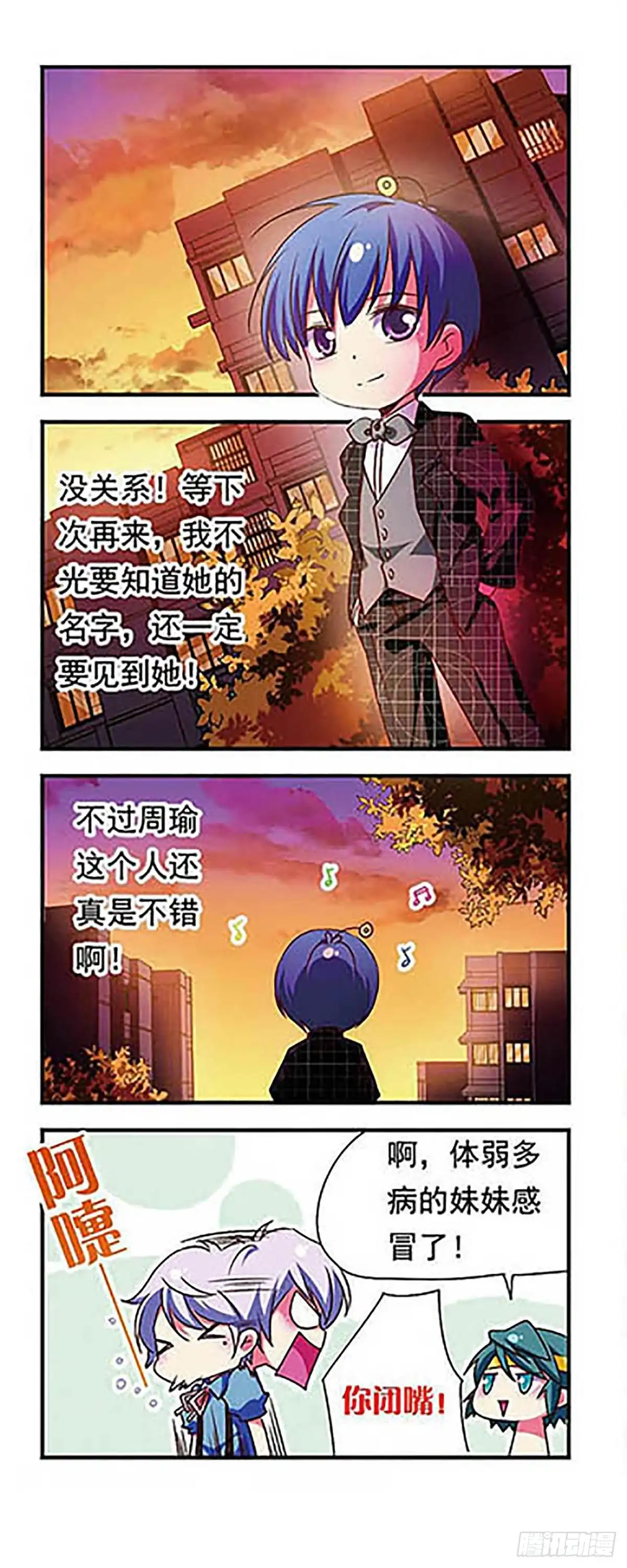 《萌三国·飒漫画》第149话 第18页