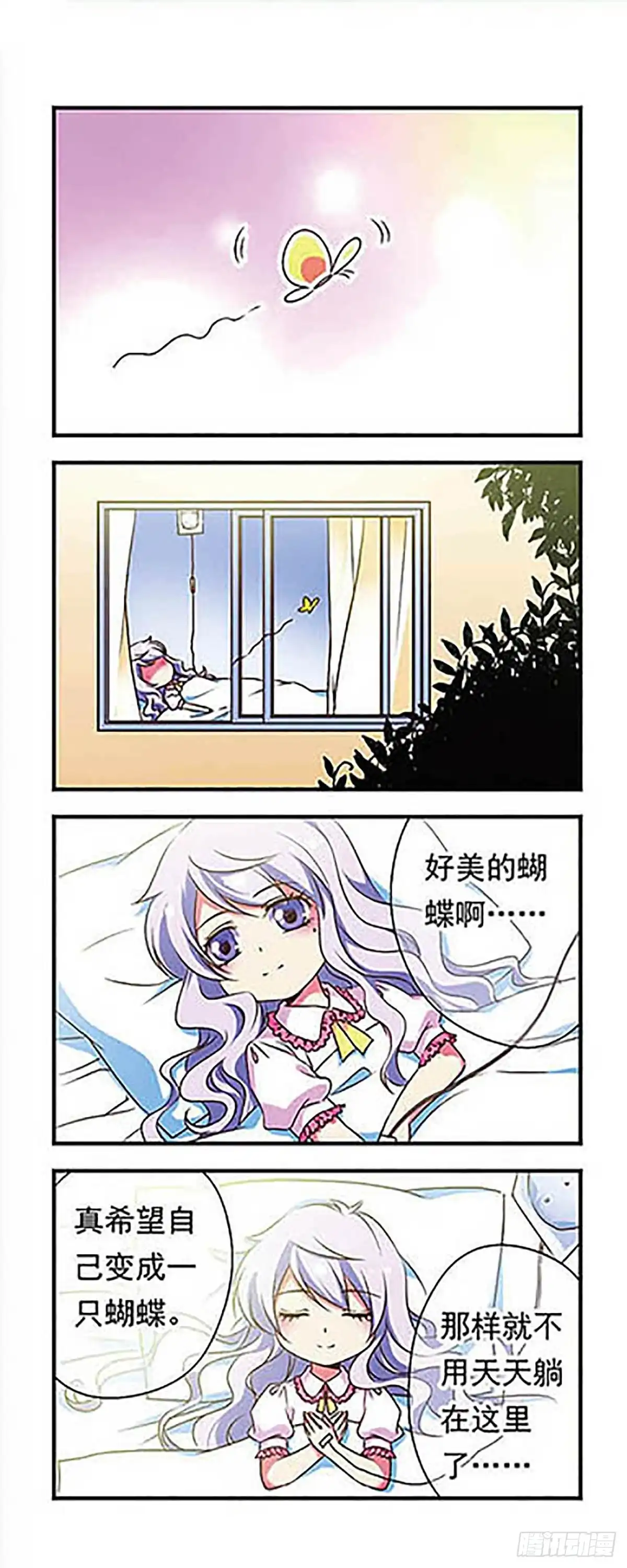 《萌三国·飒漫画》第149话 第7页