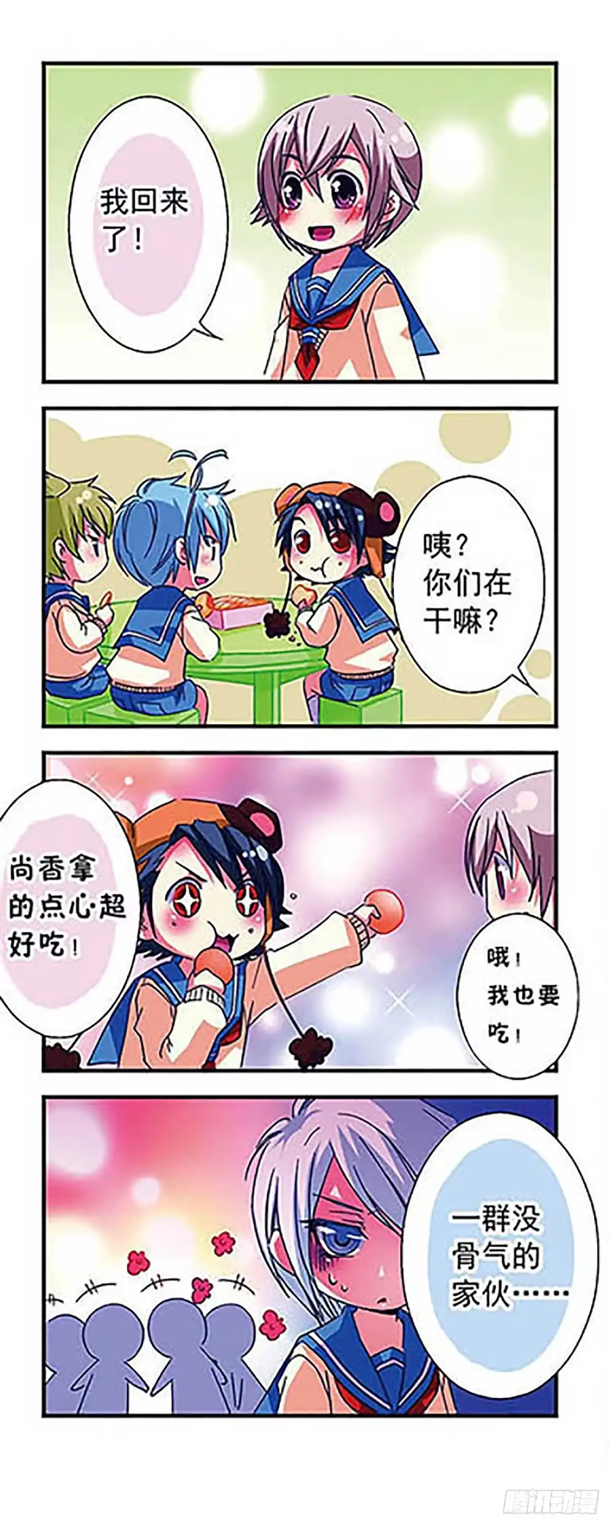 《萌三国·飒漫画》第15话 第18页