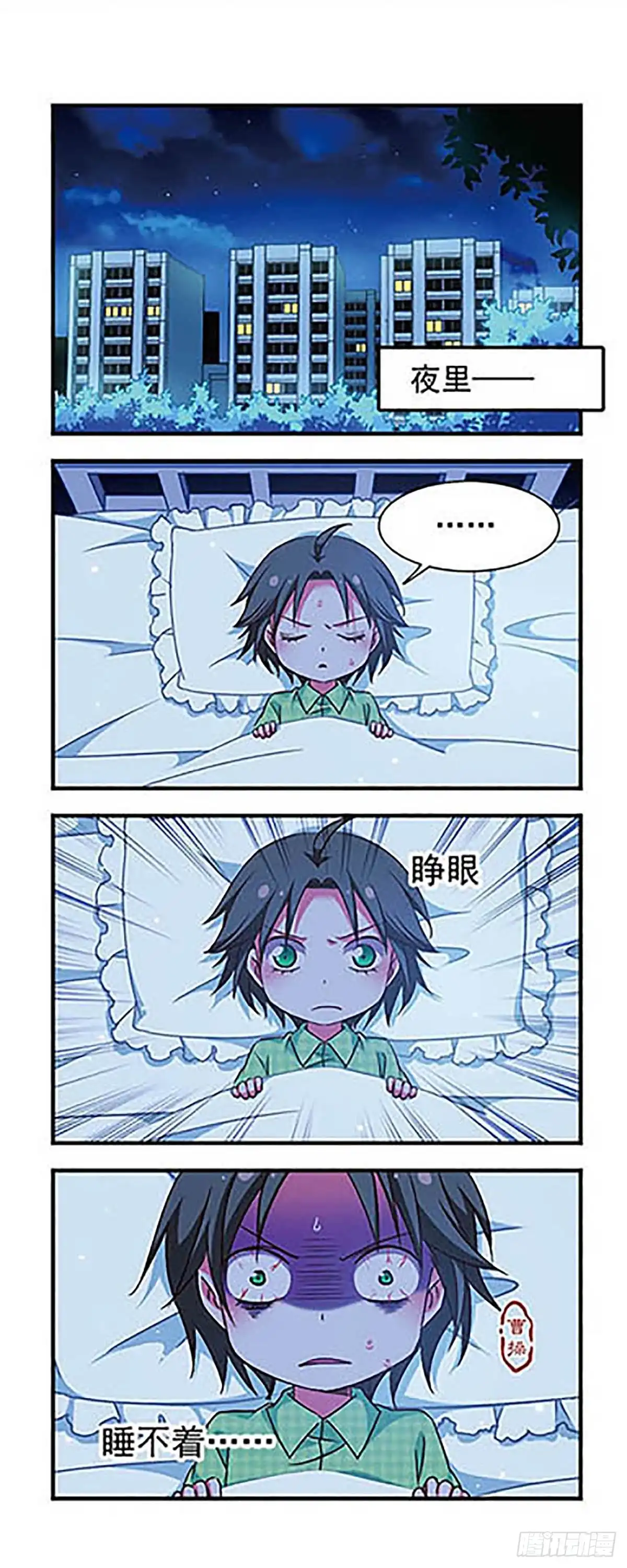 《萌三国·飒漫画》第153话 第2页