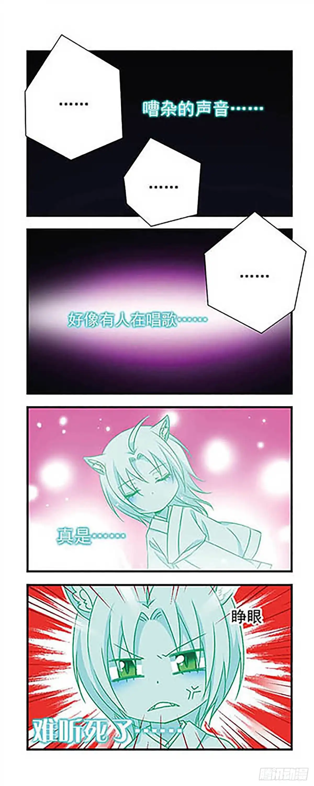 《萌三国·飒漫画》第153话 第13页