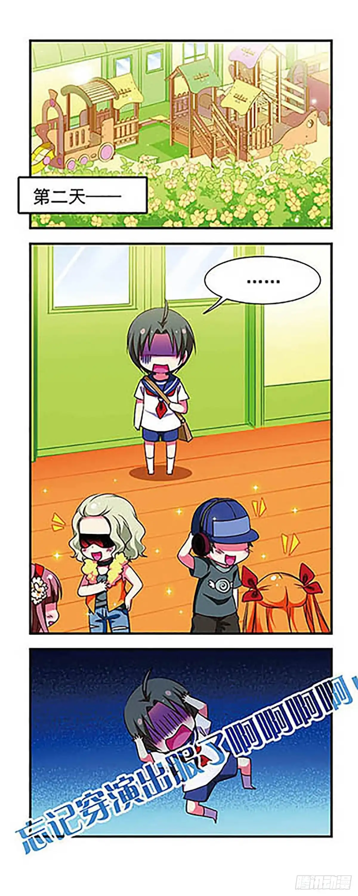 《萌三国·飒漫画》第153话 第5页
