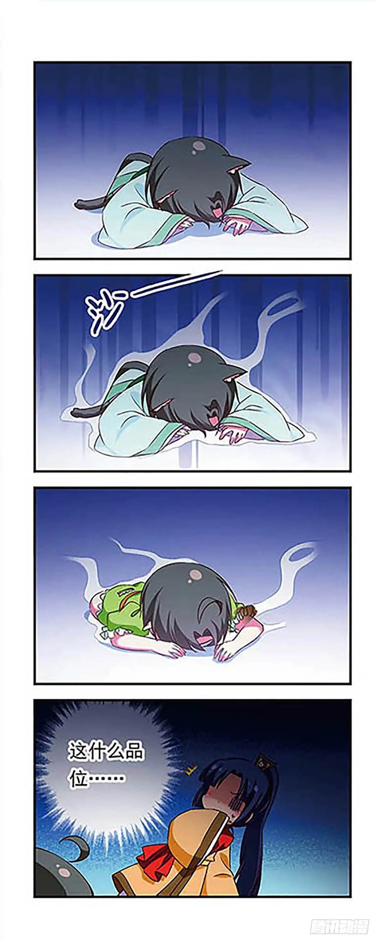 《萌三国·飒漫画》第154话 第13页