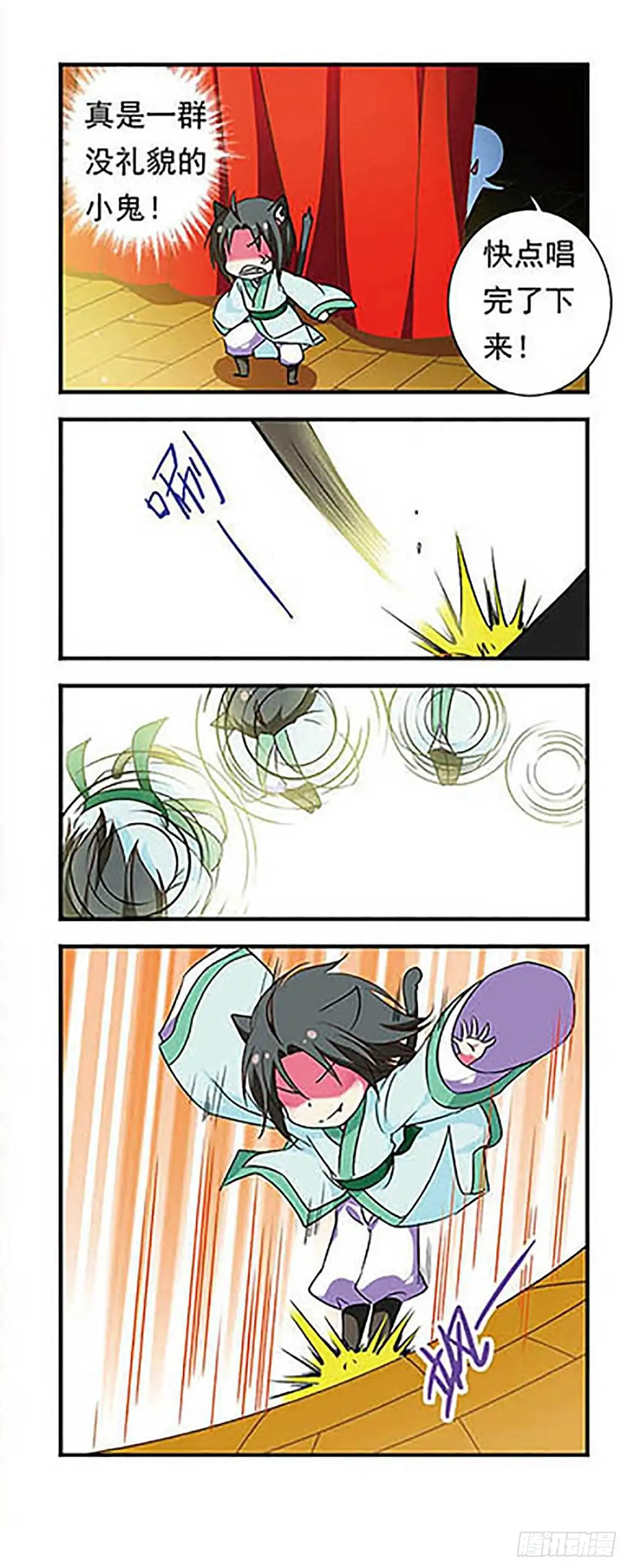《萌三国·飒漫画》第154话 第4页