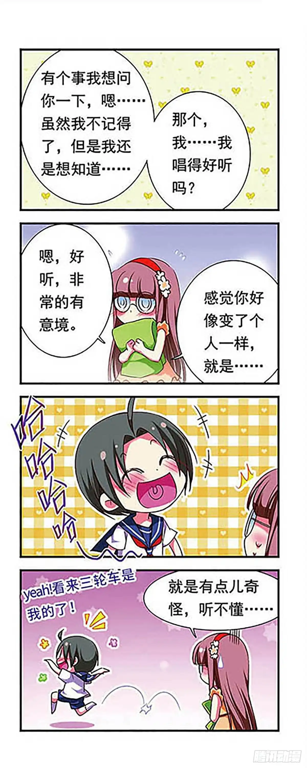 《萌三国·飒漫画》第155话 第3页