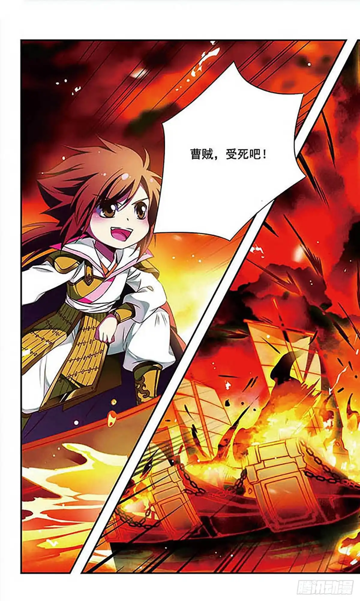 《萌三国·飒漫画》第158话 第5页