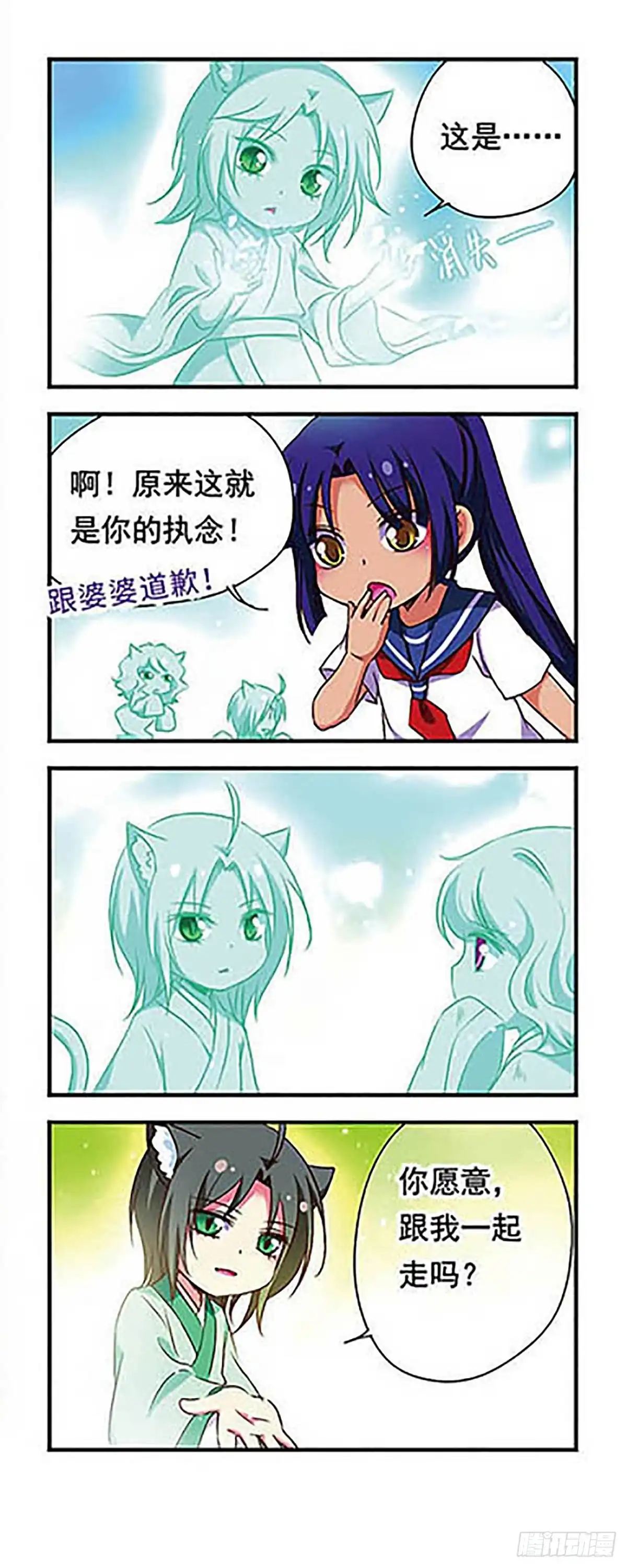 《萌三国·飒漫画》第159话 第16页