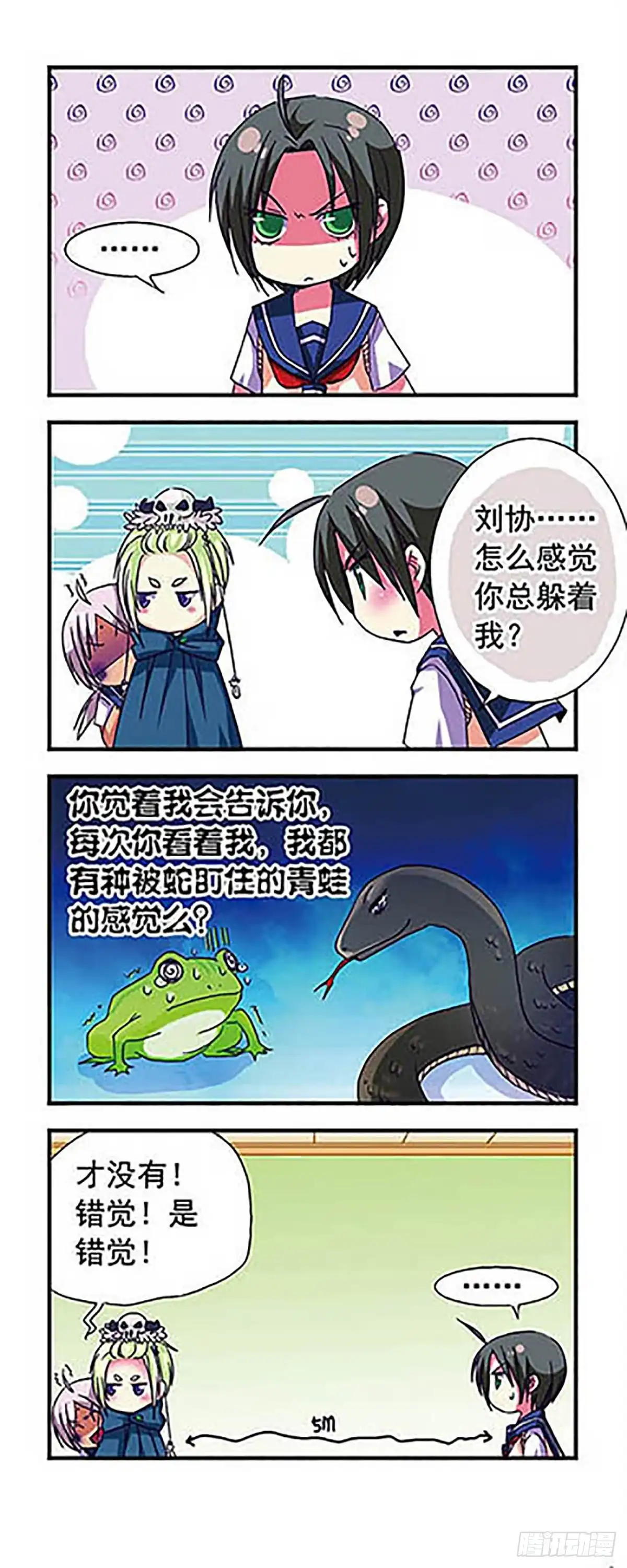 《萌三国·飒漫画》第16话 第11页