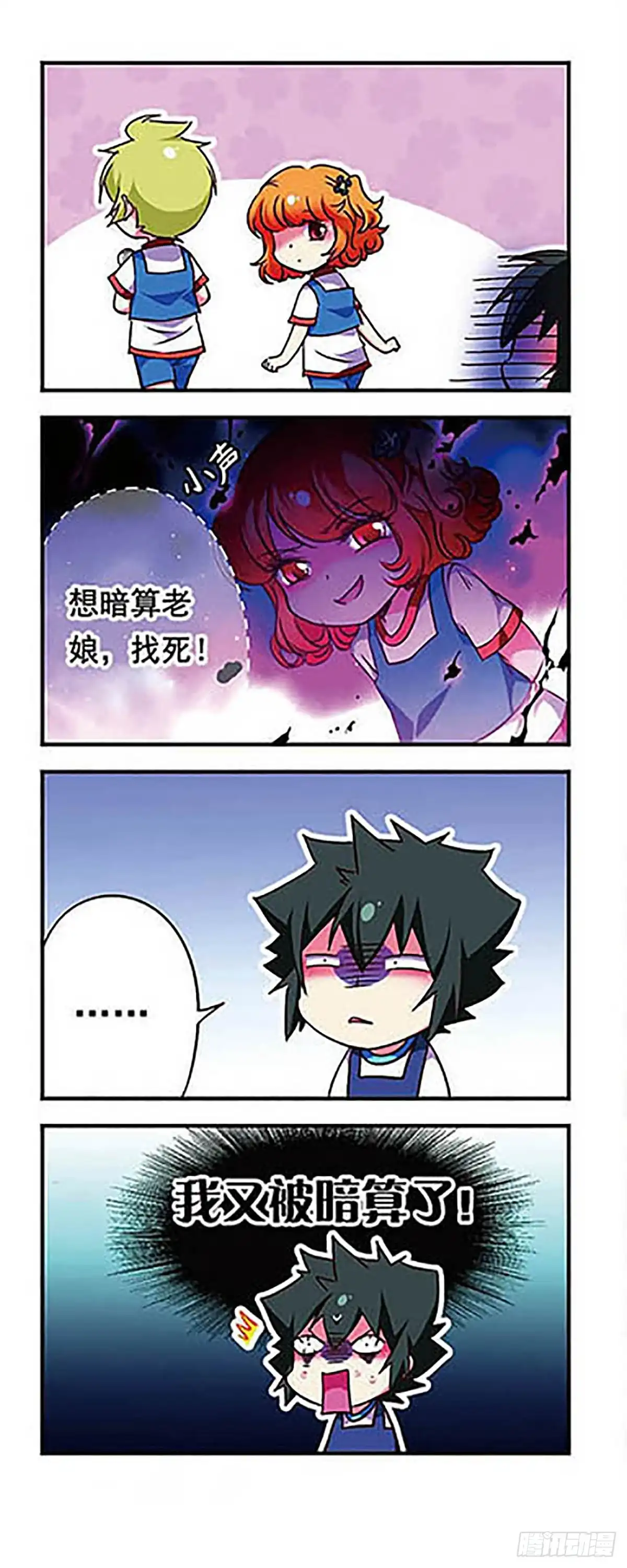 《萌三国·飒漫画》第161话 第18页