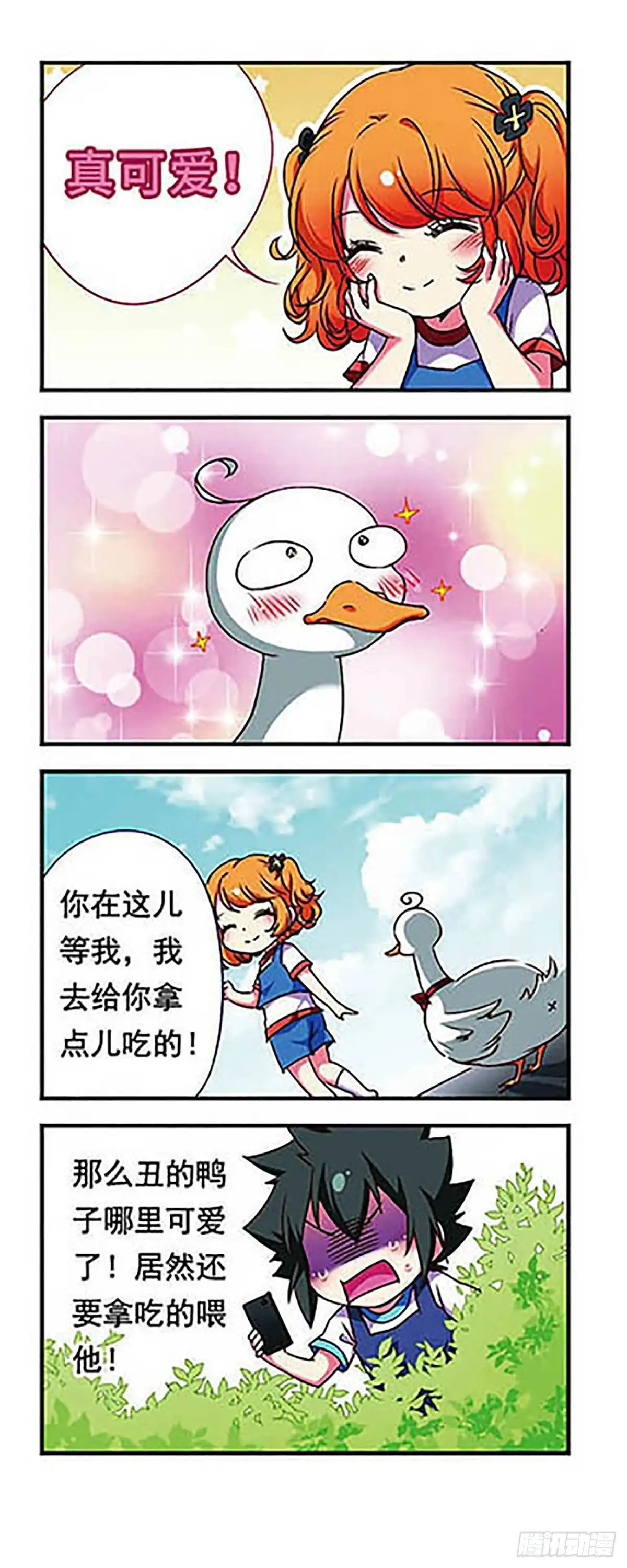 《萌三国·飒漫画》第161话 第5页