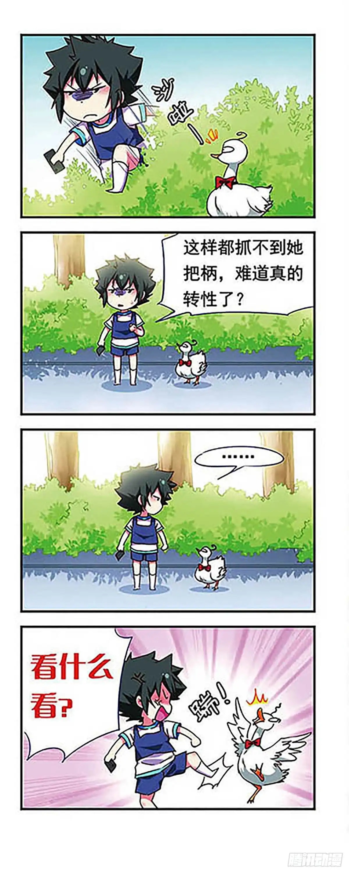 《萌三国·飒漫画》第161话 第6页