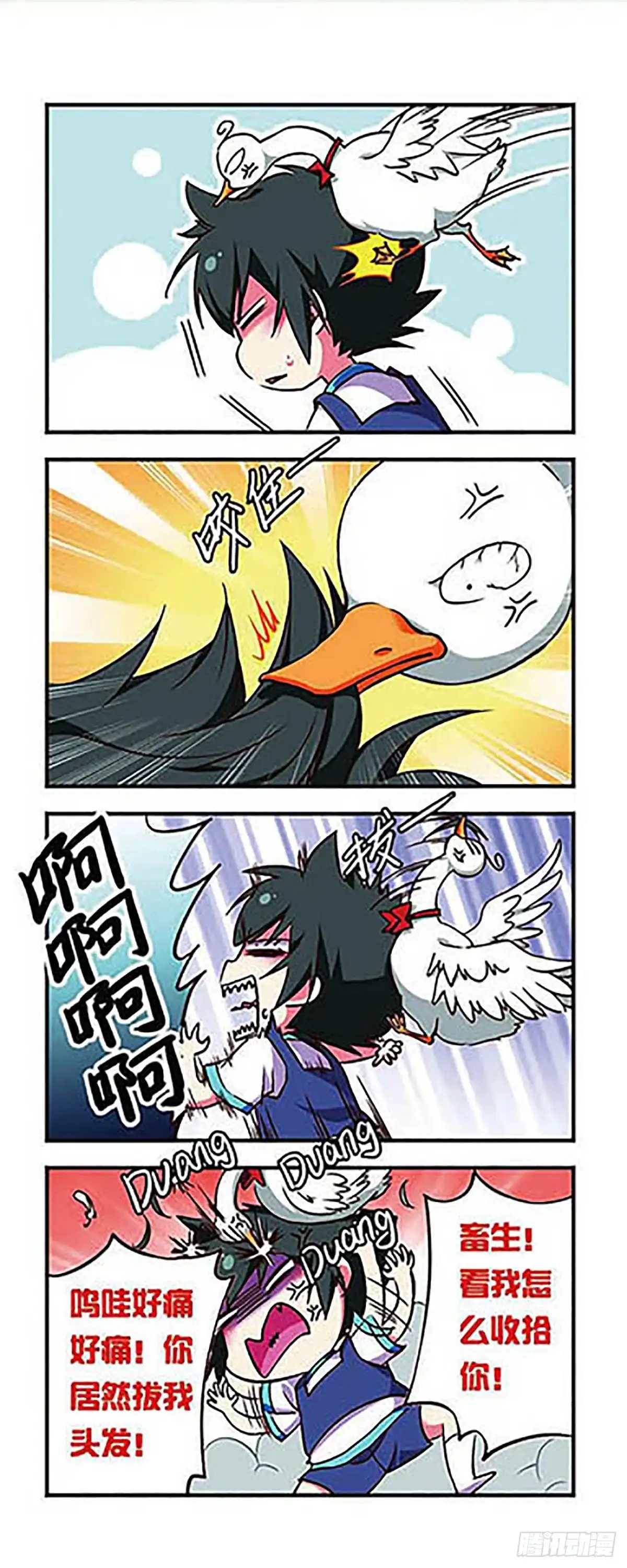 《萌三国·飒漫画》第161话 第8页