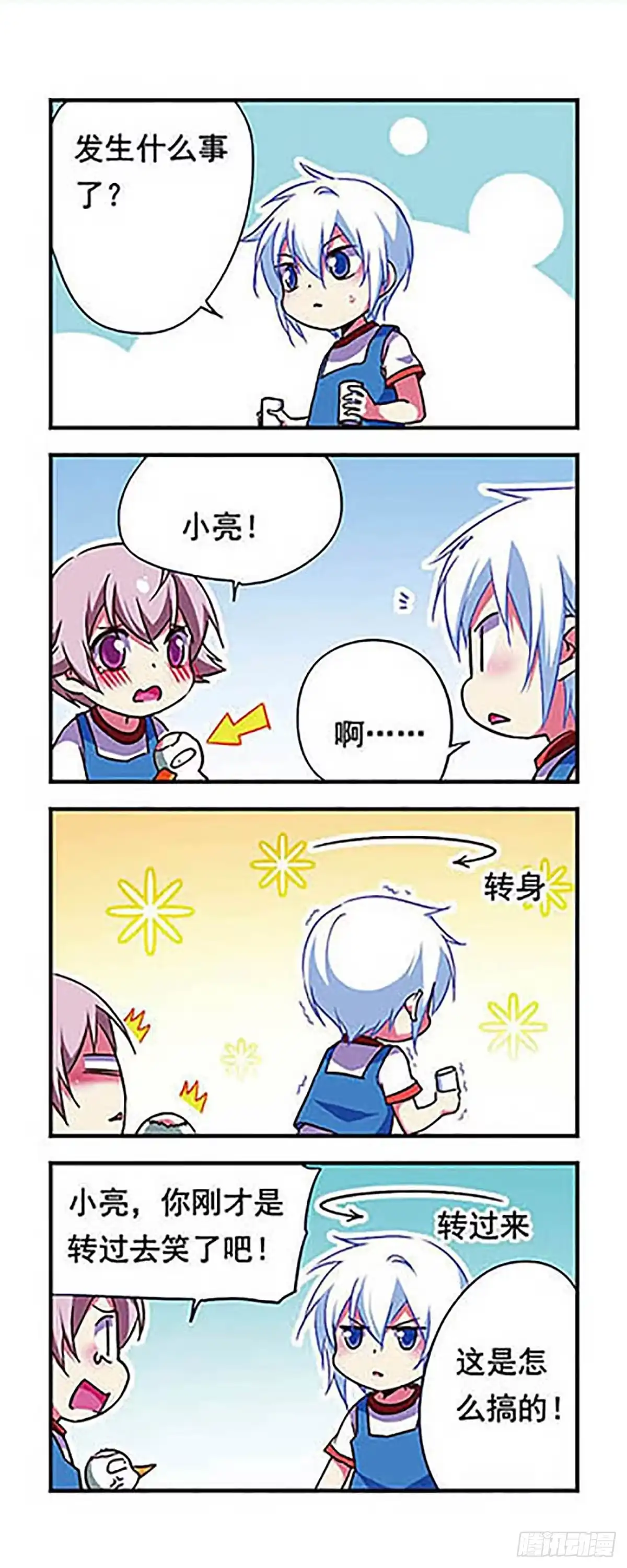 《萌三国·飒漫画》第162话 第14页