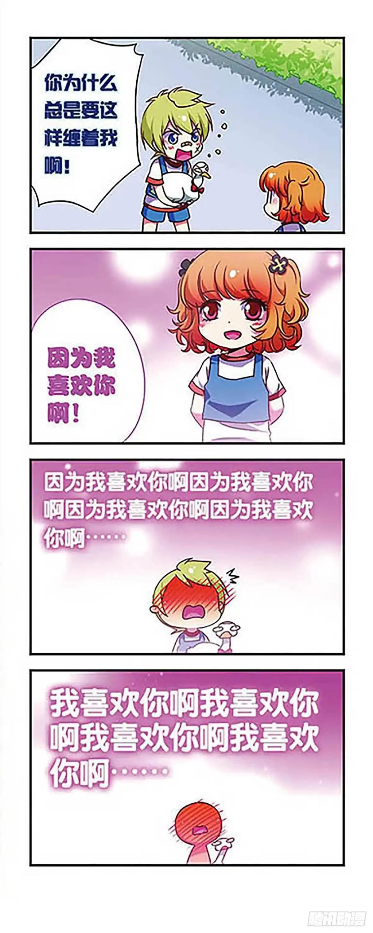 《萌三国·飒漫画》第162话 第4页