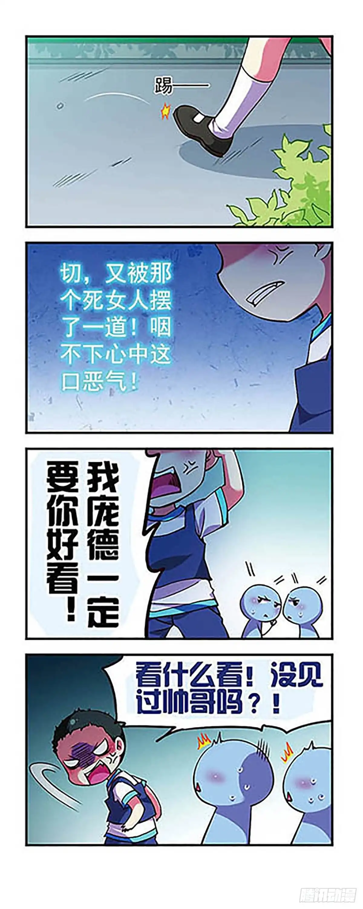 《萌三国·飒漫画》第163话 第7页
