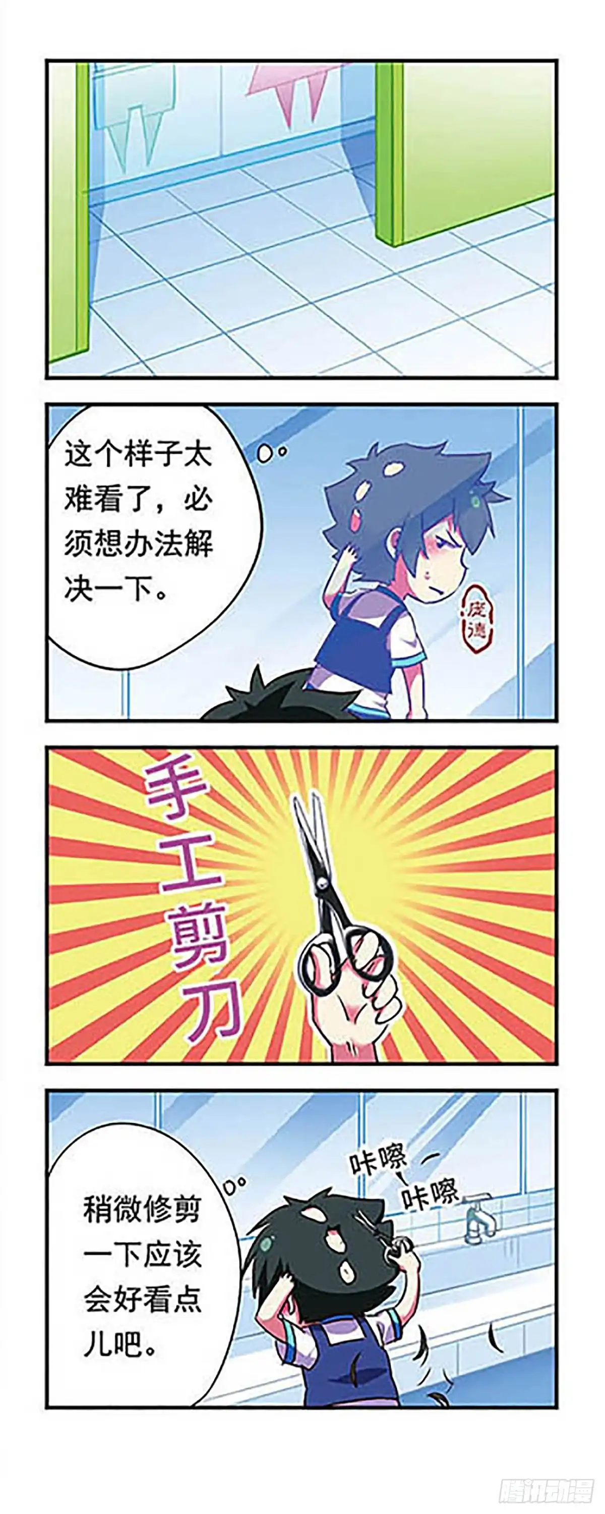 《萌三国·飒漫画》第163话 第5页