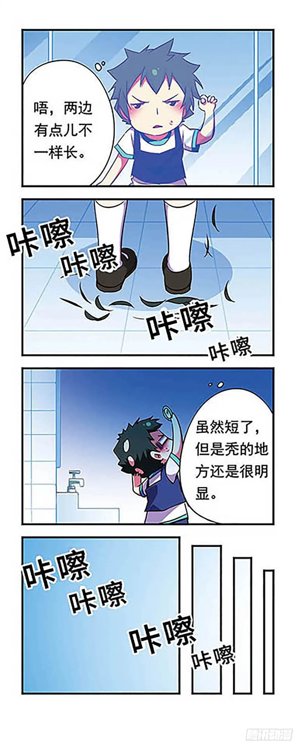 《萌三国·飒漫画》第163话 第6页