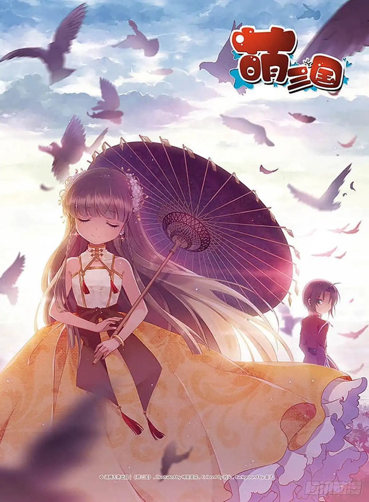 《萌三国·飒漫画》第165话 第1页