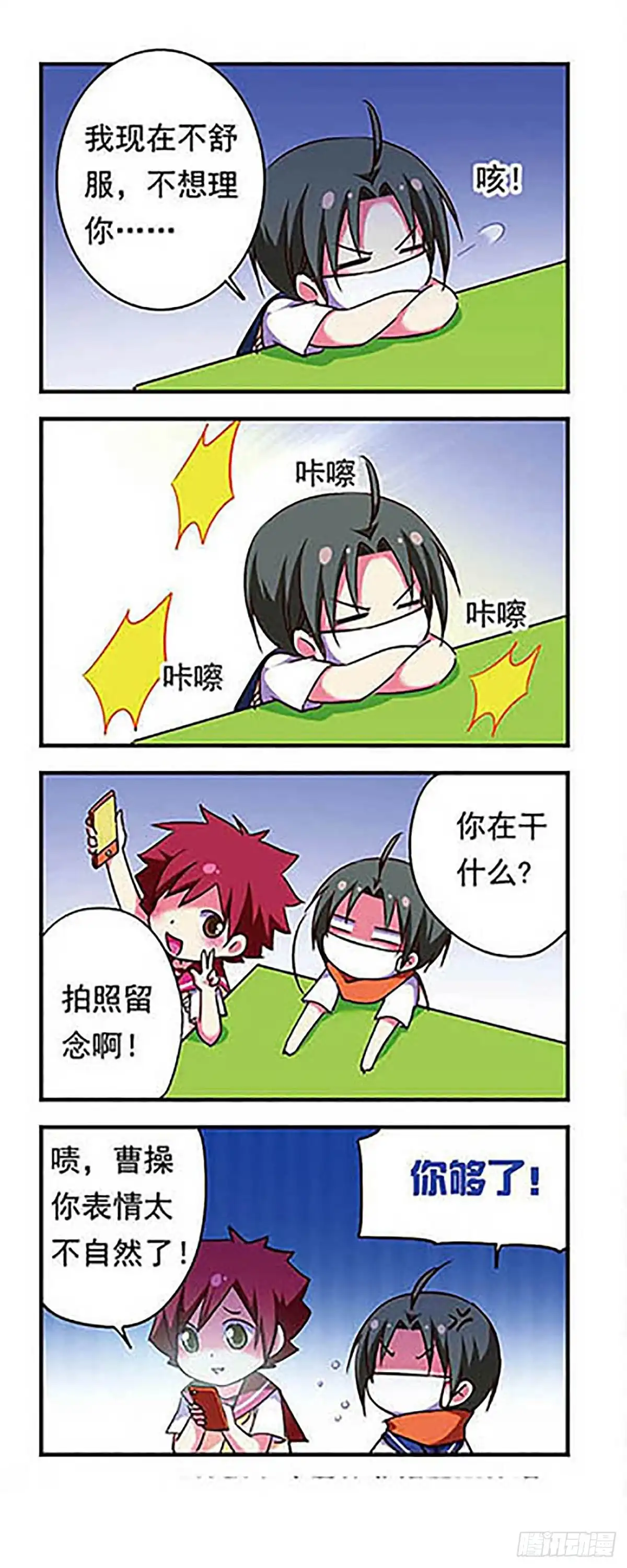 《萌三国·飒漫画》第167话 第18页