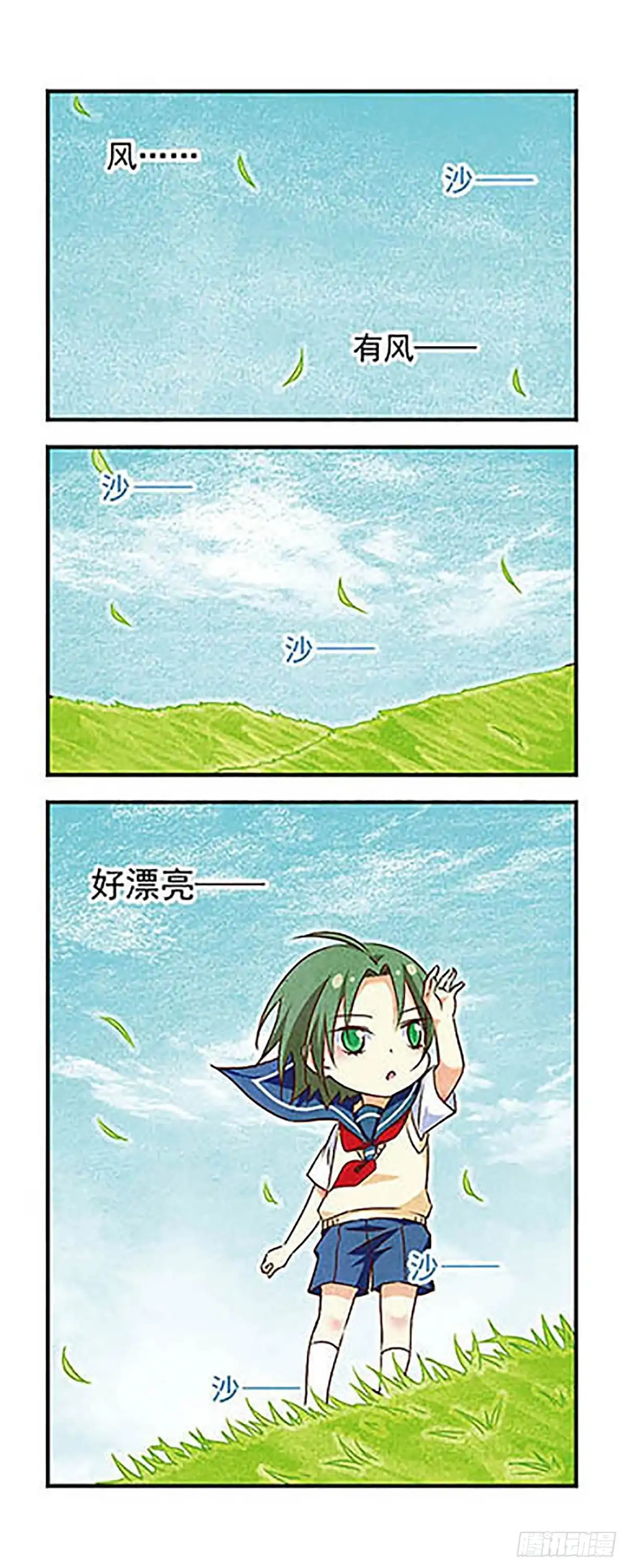 《萌三国·飒漫画》第169话 第8页
