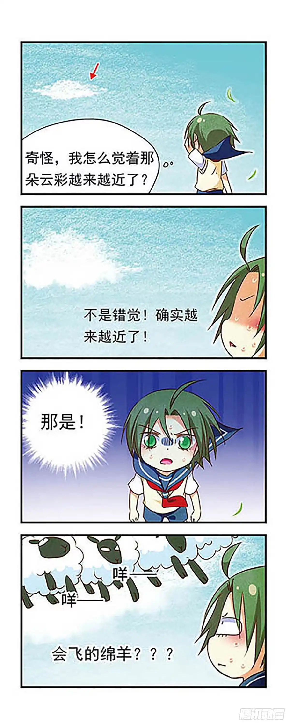 《萌三国·飒漫画》第169话 第9页
