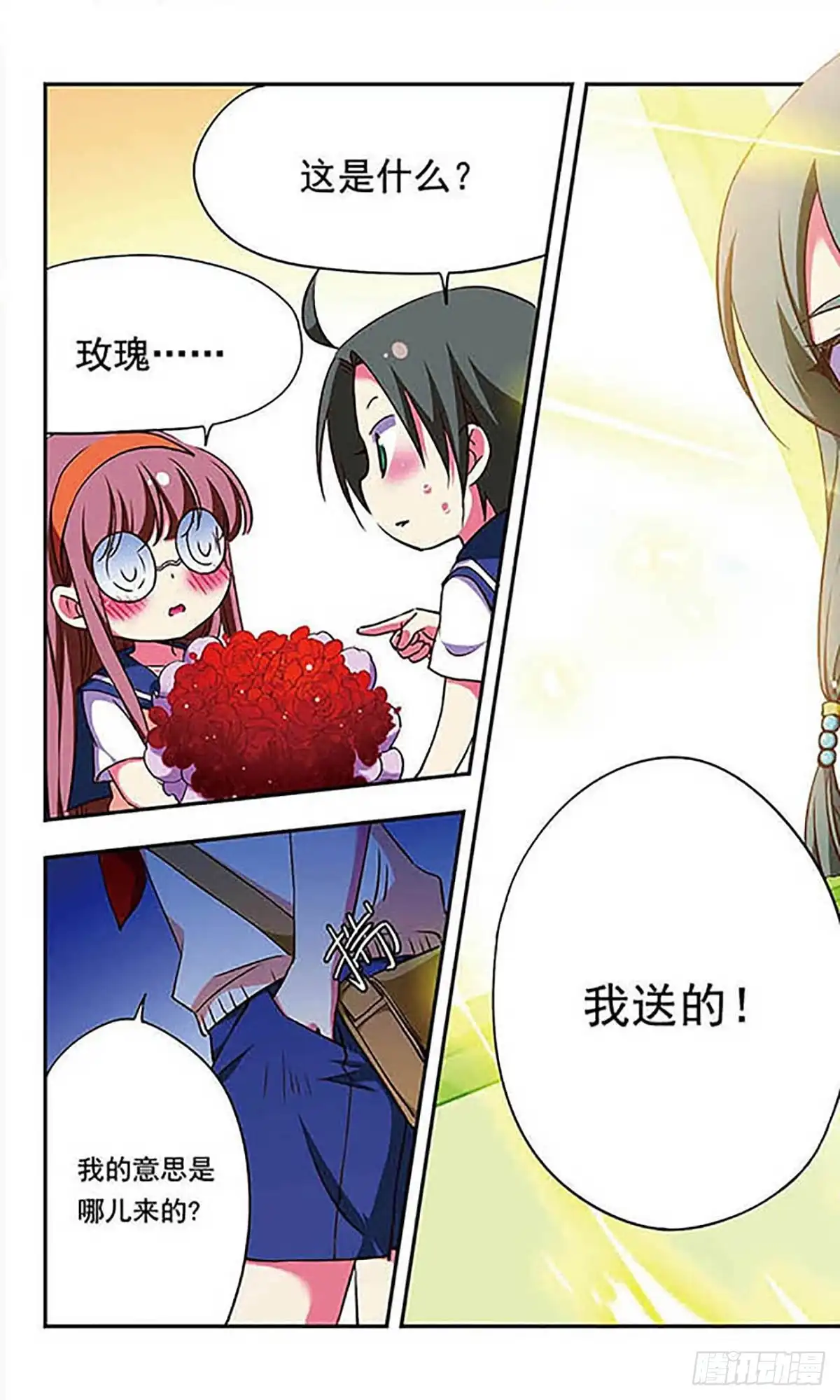 《萌三国·飒漫画》第170话 第5页
