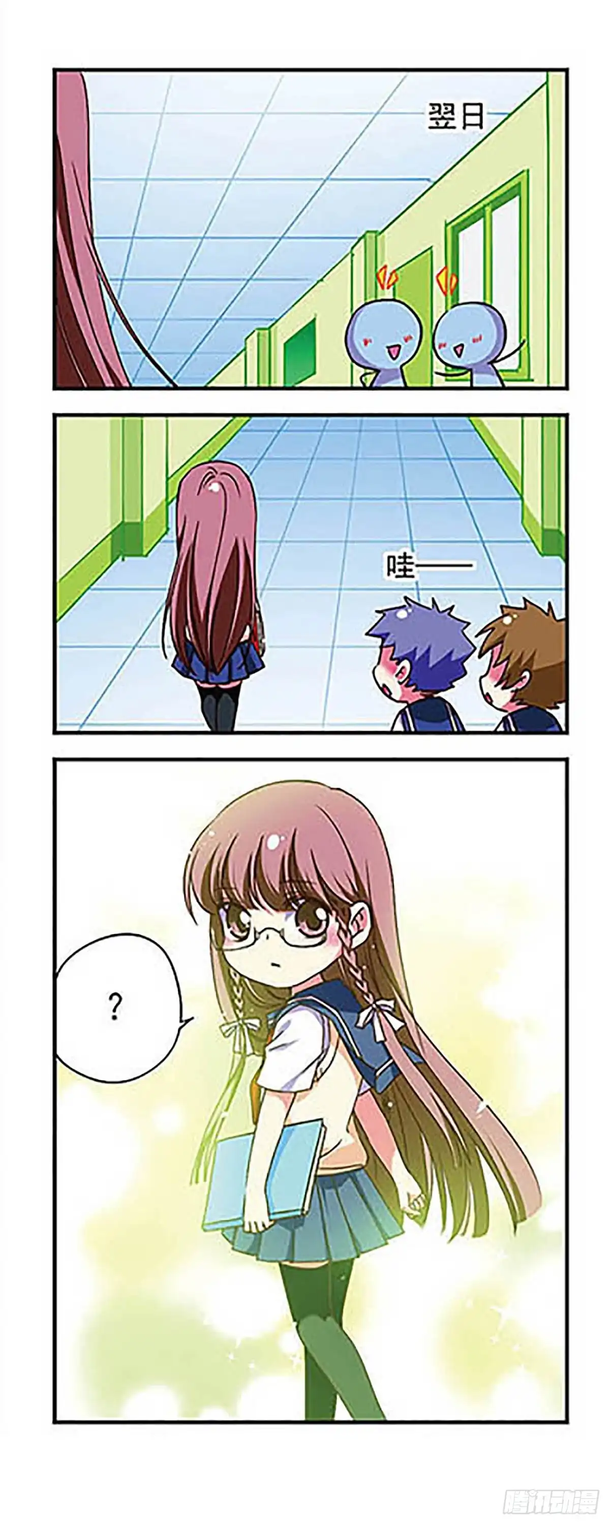 《萌三国·飒漫画》第172话 第10页