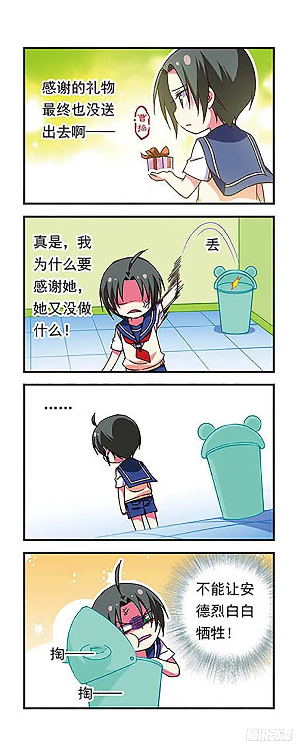 《萌三国·飒漫画》第172话 第2页