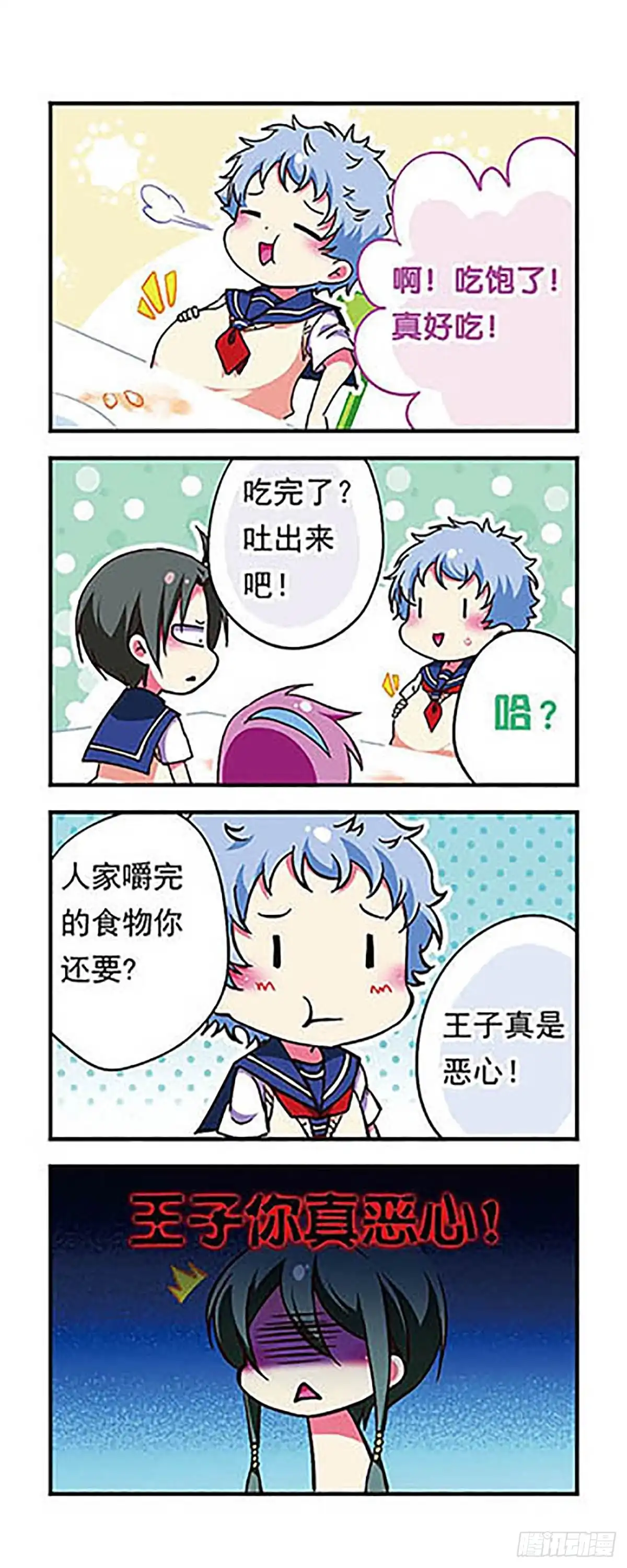 《萌三国·飒漫画》第174话 第8页