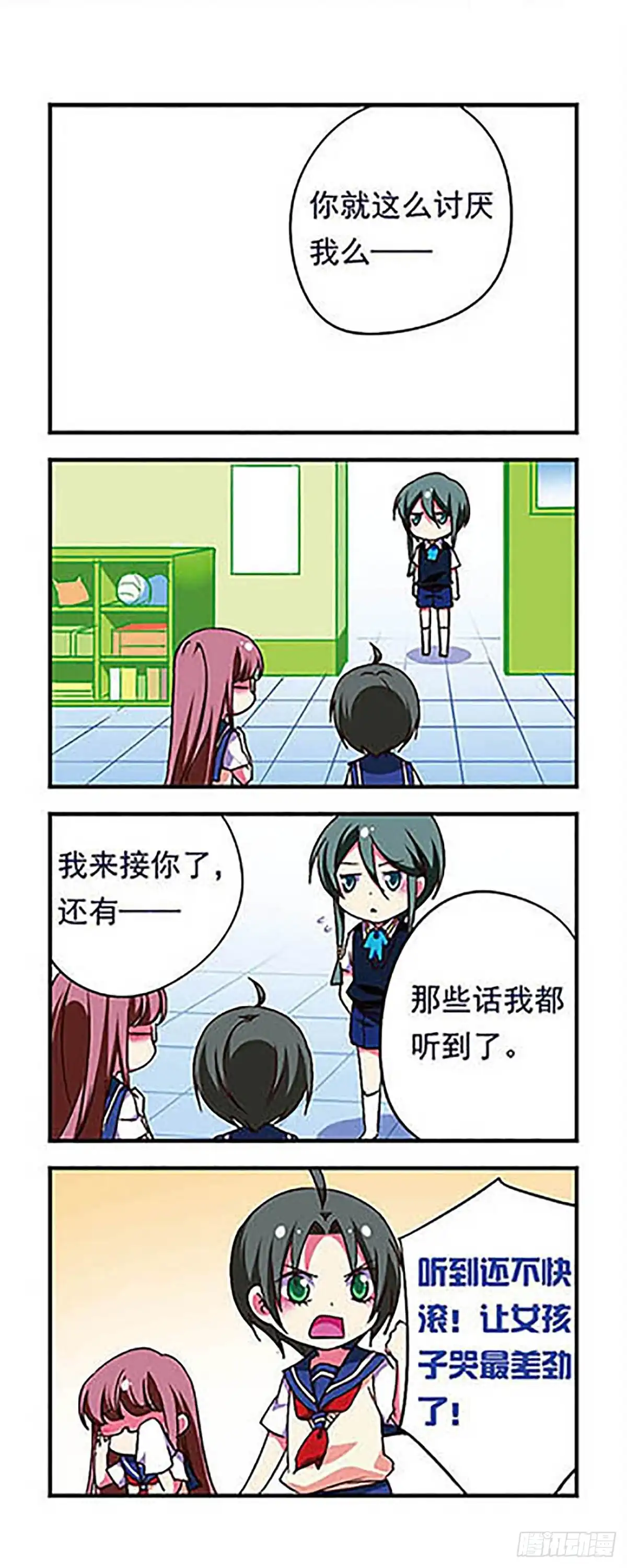 《萌三国·飒漫画》第174话 第15页