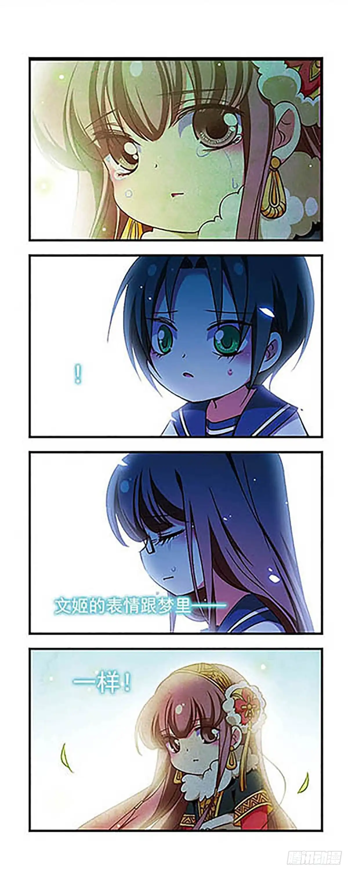 《萌三国·飒漫画》第174话 第14页