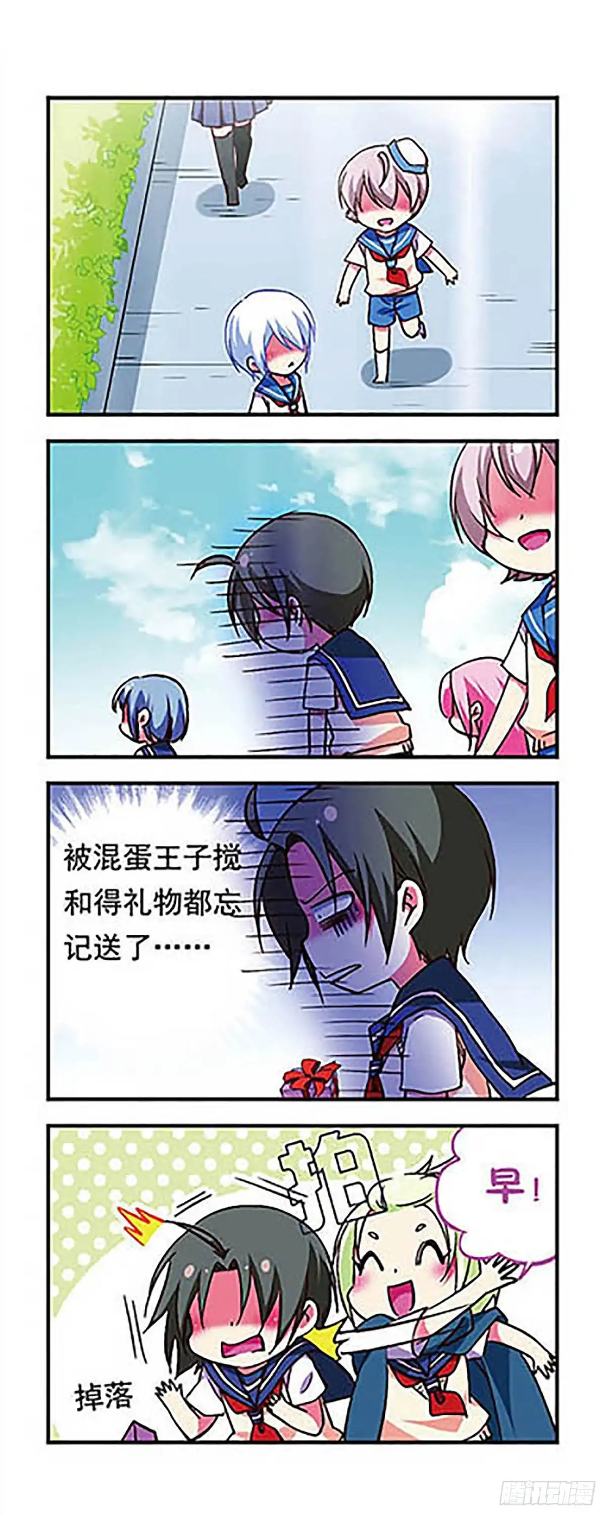 《萌三国·飒漫画》第175话 第7页