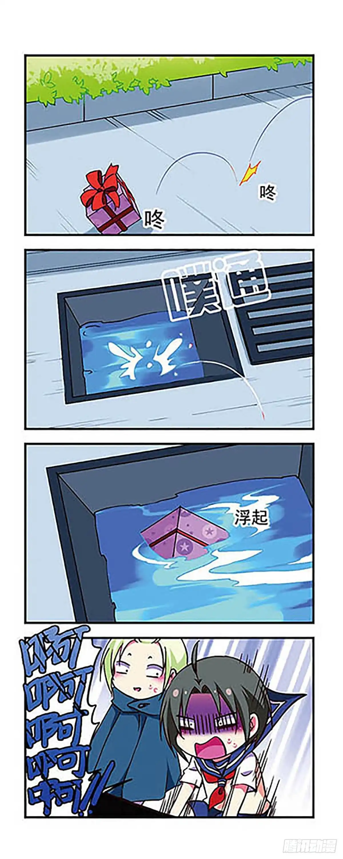 《萌三国·飒漫画》第175话 第8页
