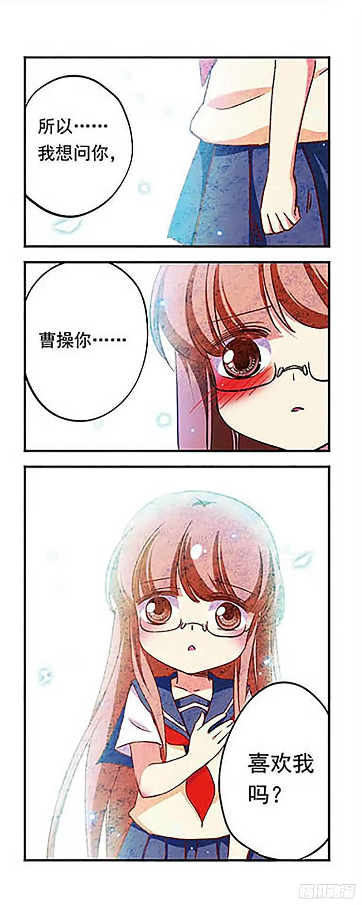 《萌三国·飒漫画》第176话 第15页