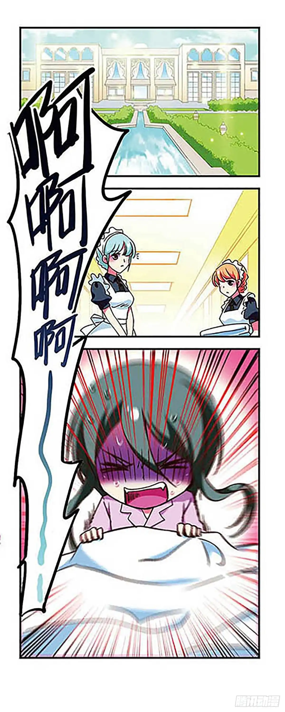 《萌三国·飒漫画》第177话 第5页