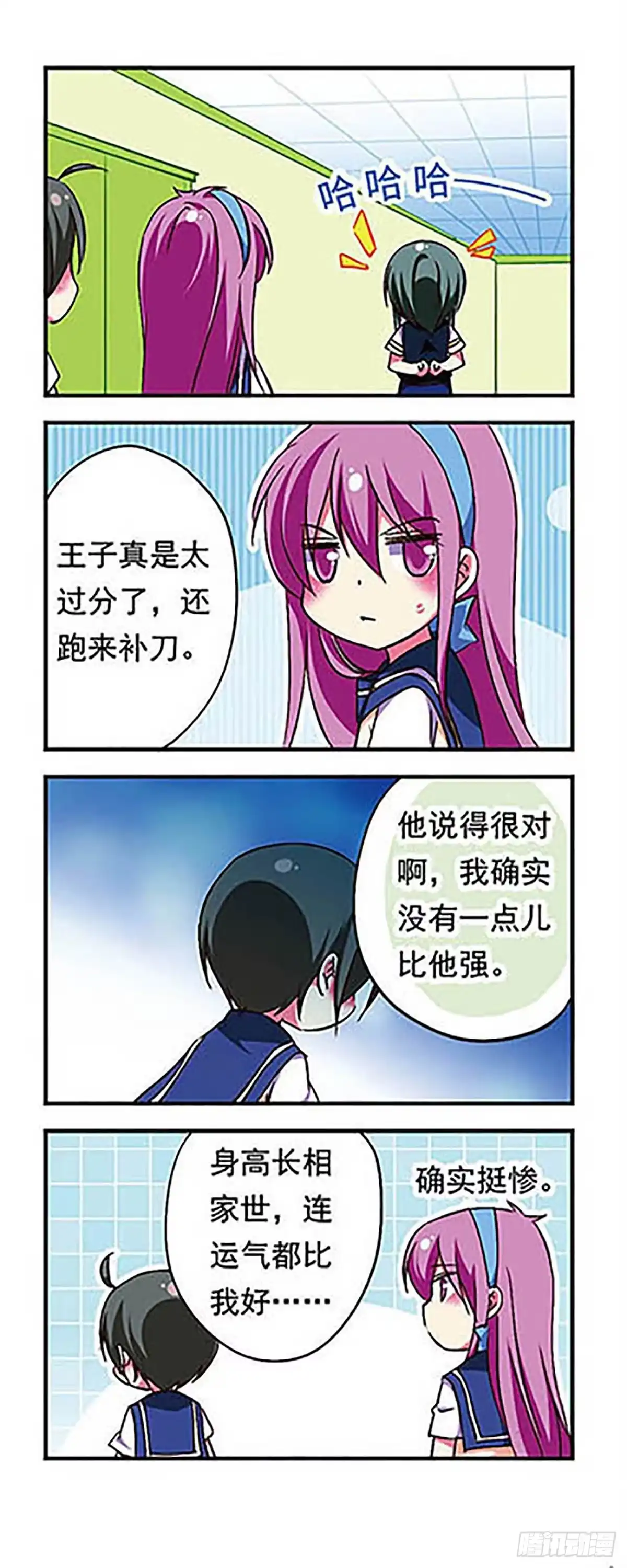 《萌三国·飒漫画》第178话 第6页