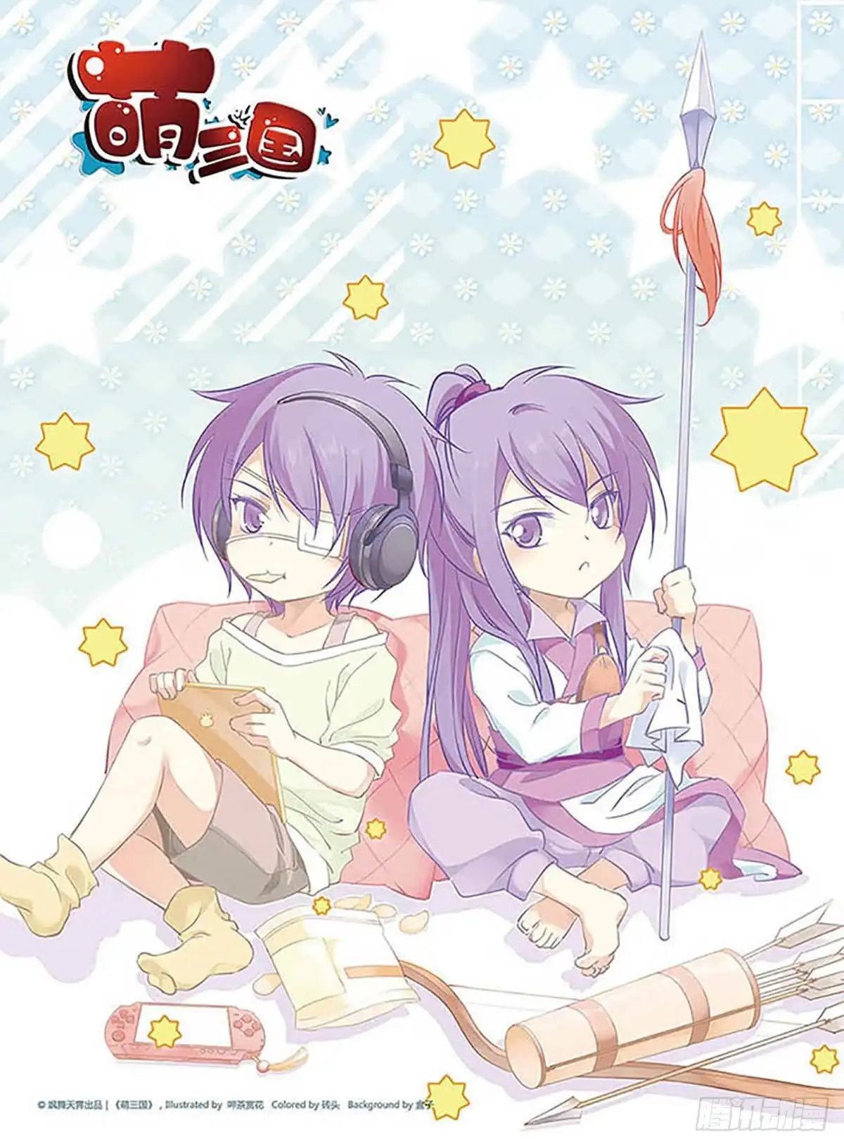 《萌三国·飒漫画》第179话 第1页