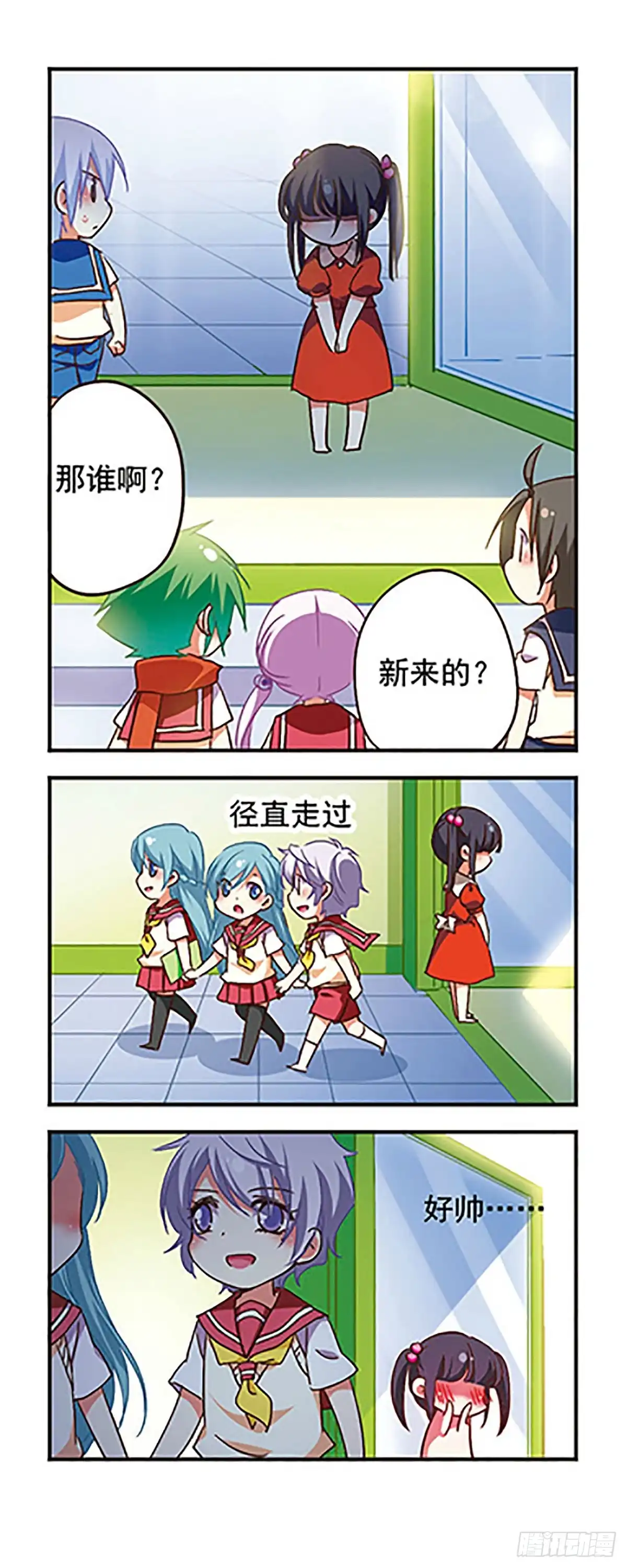 《萌三国·飒漫画》第184话 第18页