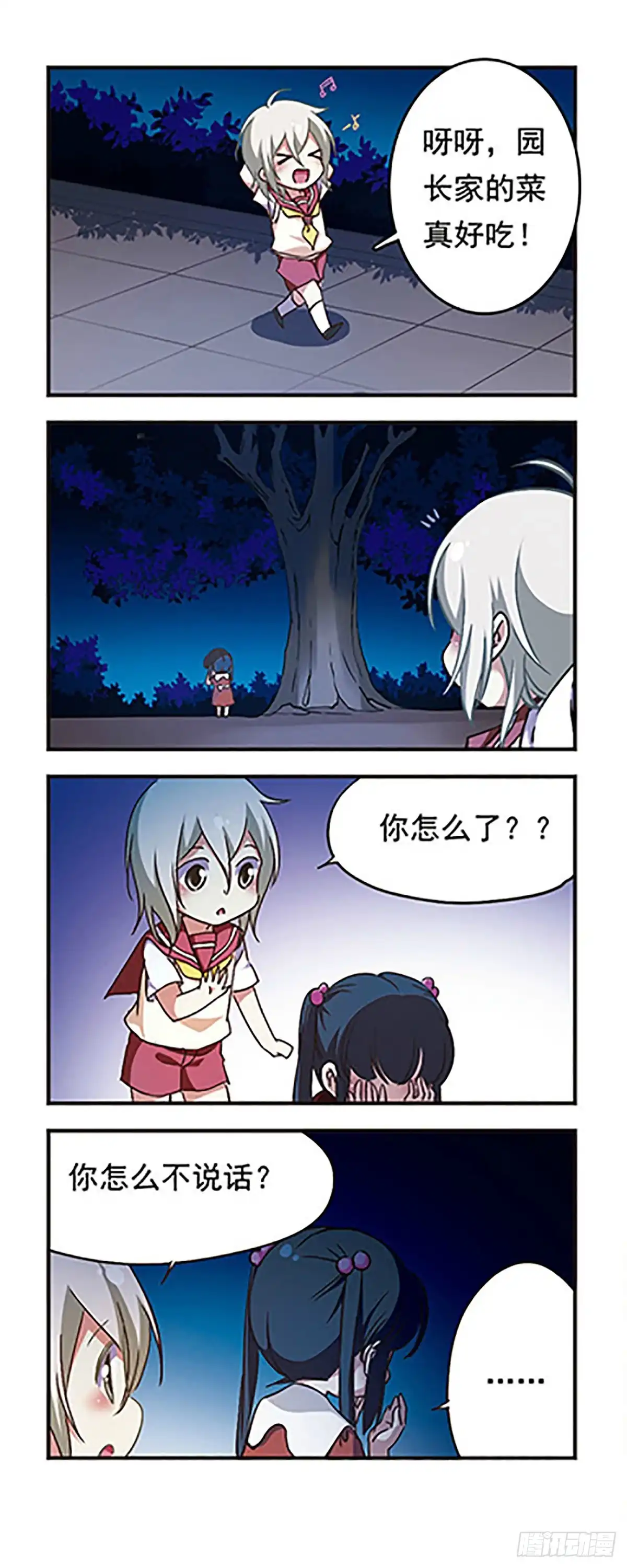 《萌三国·飒漫画》第184话 第12页