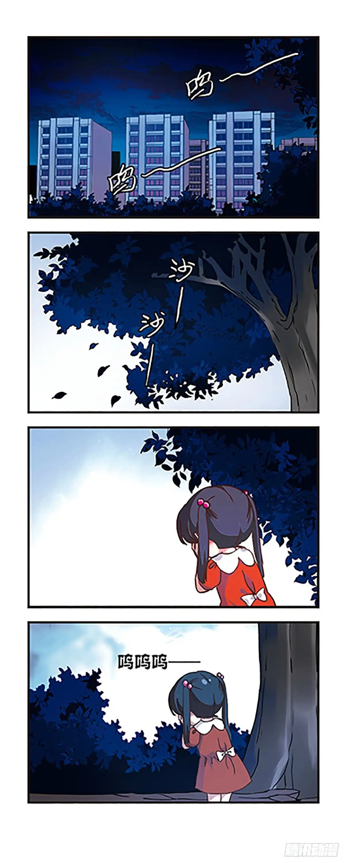 《萌三国·飒漫画》第184话 第11页