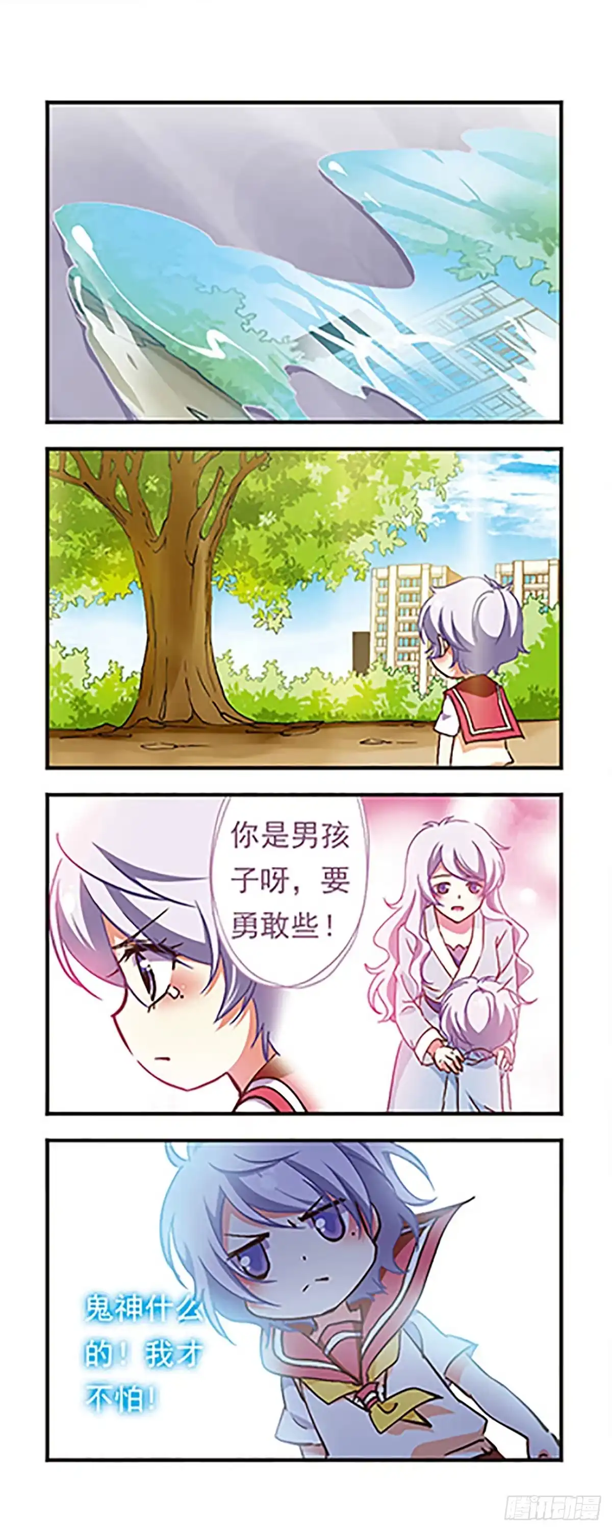 《萌三国·飒漫画》第184话 第9页