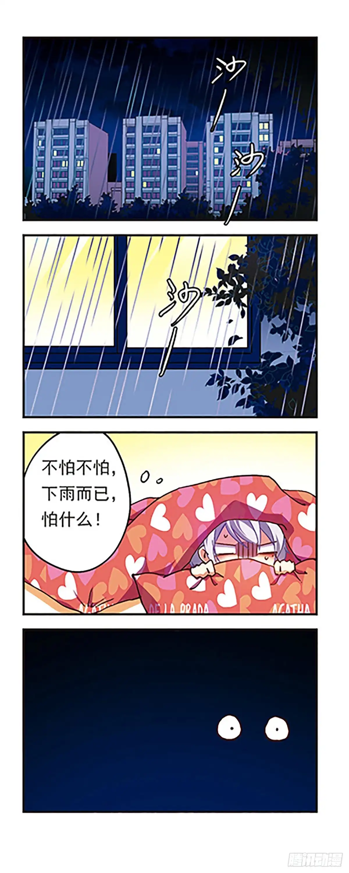 《萌三国·飒漫画》第184话 第6页