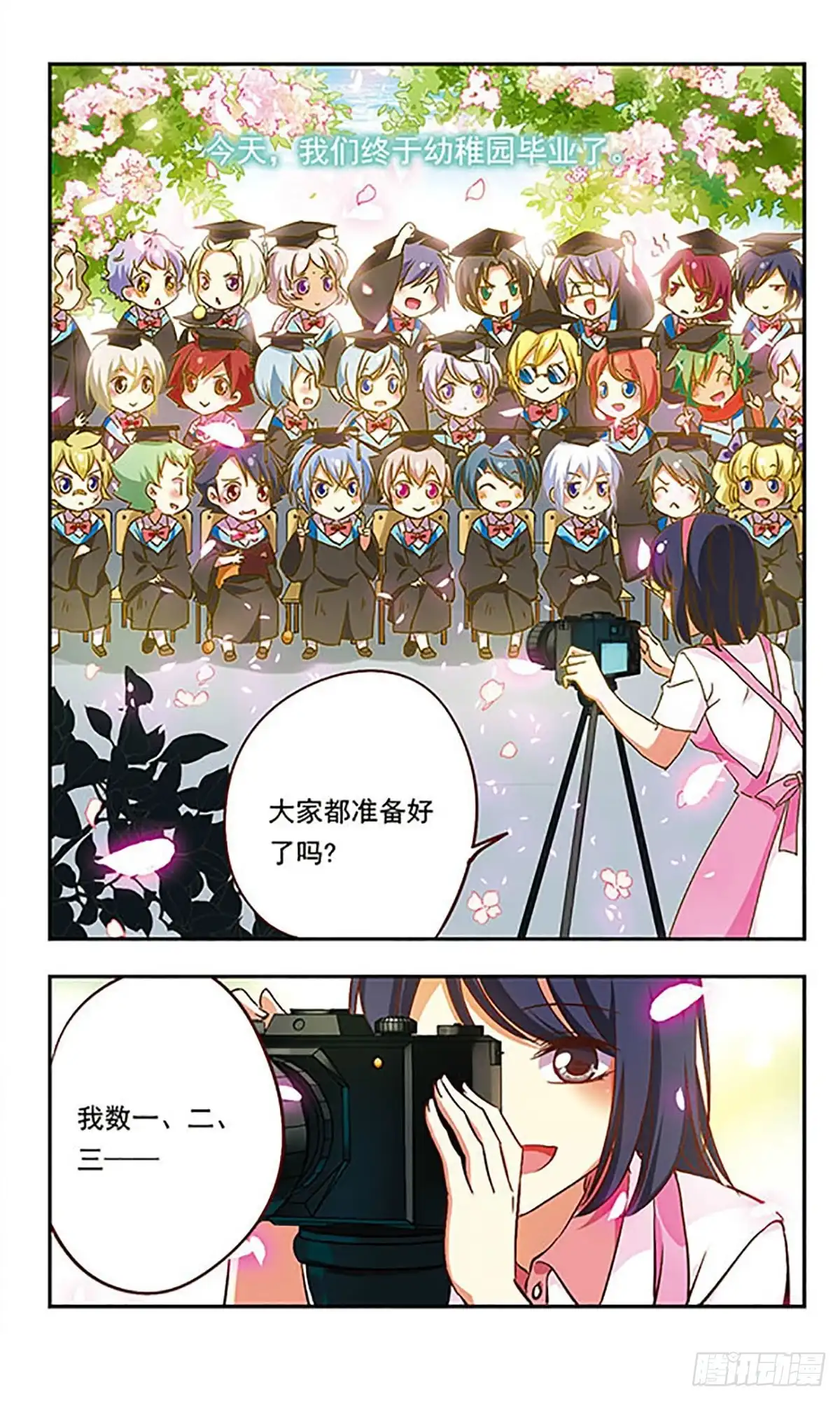 《萌三国·飒漫画》第187话 第19页