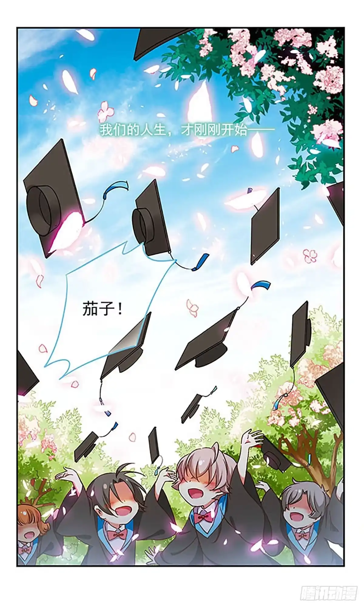 《萌三国·飒漫画》第187话 第20页