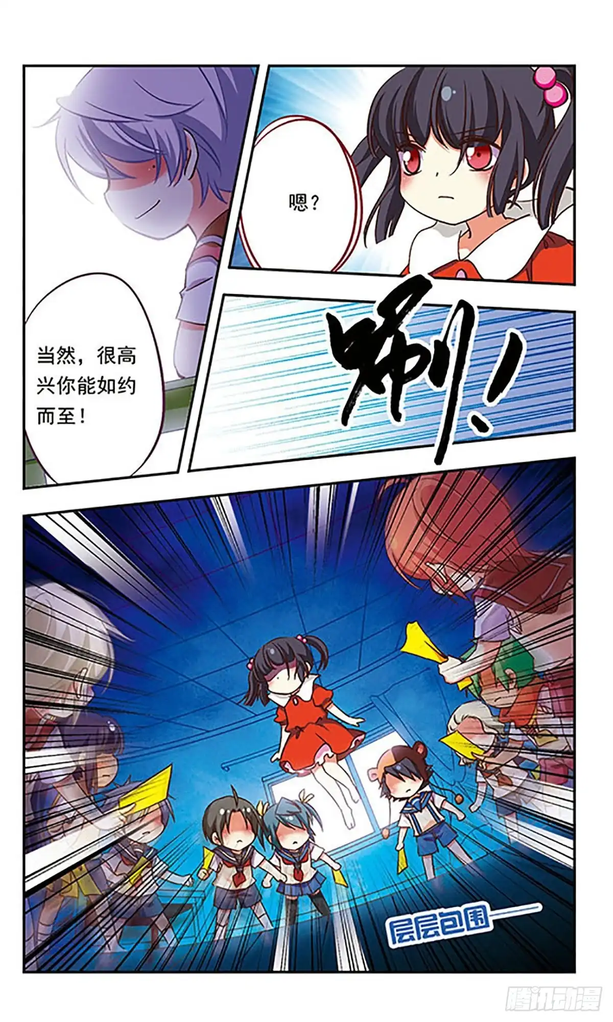《萌三国·飒漫画》第187话 第6页