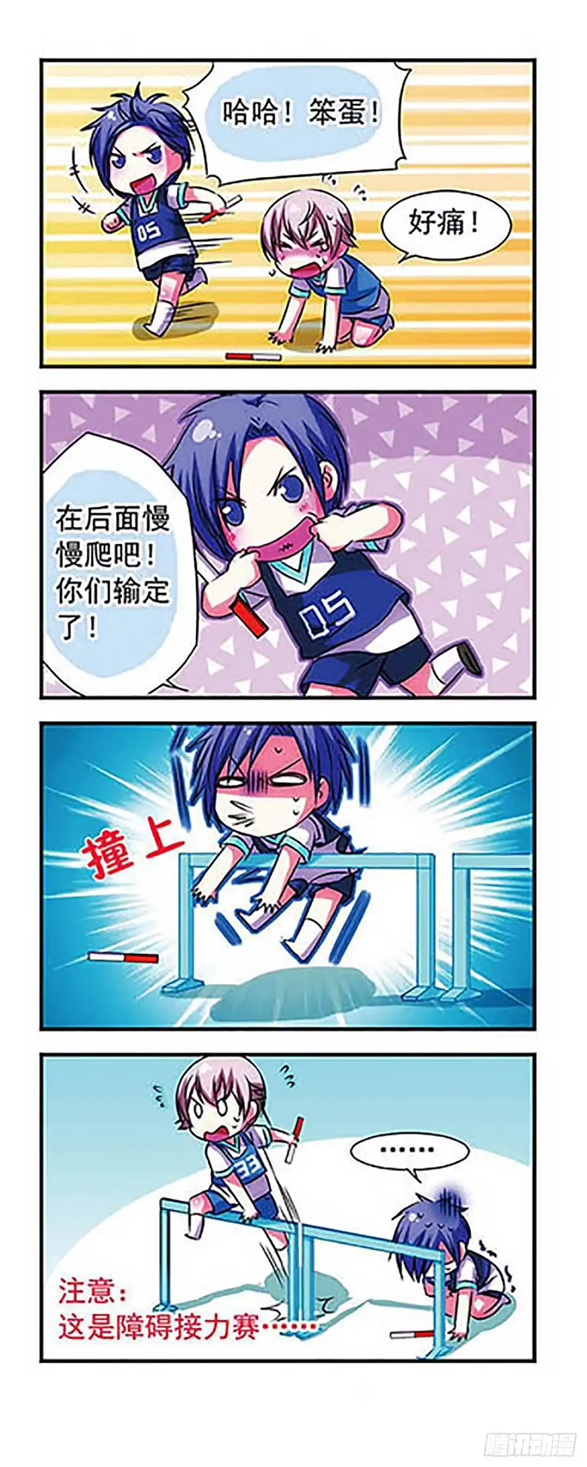 《萌三国·飒漫画》第20话 第16页