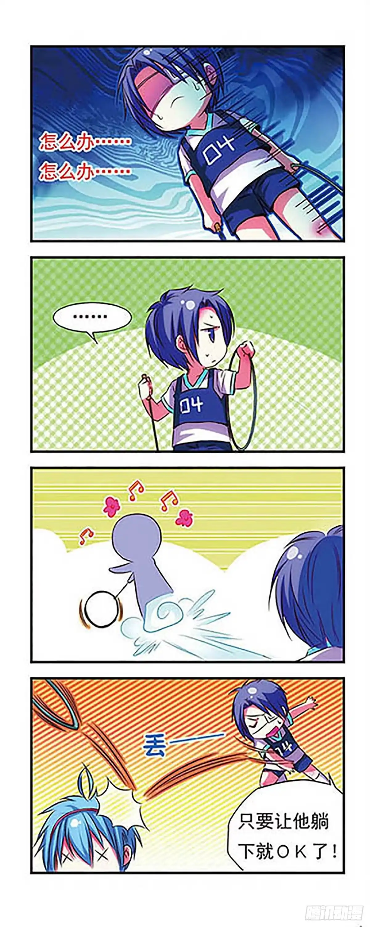 《萌三国·飒漫画》第21话 第12页